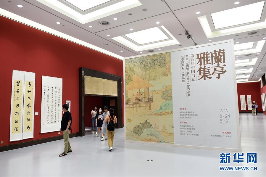 （文化）（2）第五届中国书坛兰亭书法双年展在杭州开幕